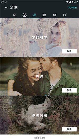 PhotoGrid（相片组合）APP