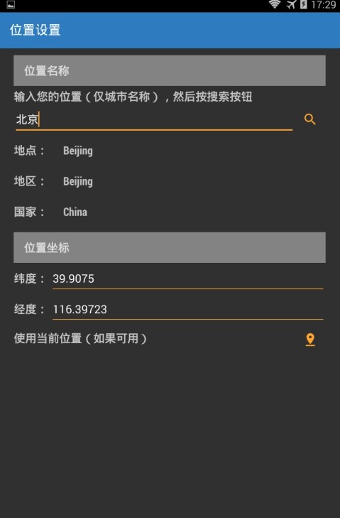ISS Detector Pro（ISS空间站）APP完整功能免费版