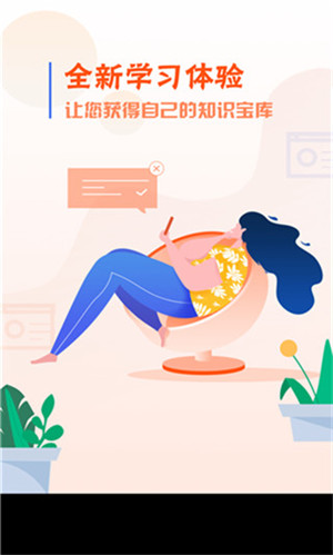 圆点学社APP永久免费免费版