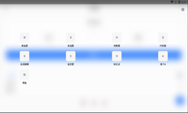 卡片记忆最新破解版