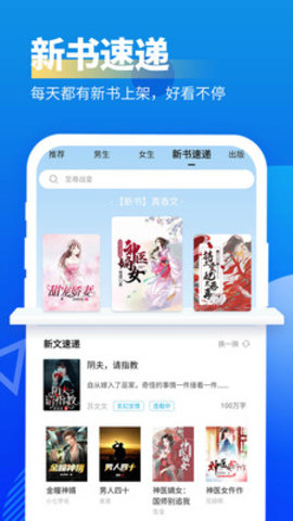 疯狂小说领手机