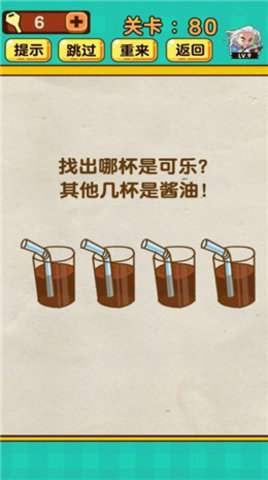 超级脑洞王画线