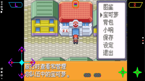 口袋妖怪激进红修改器