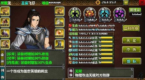 三国大时代4变态修改版