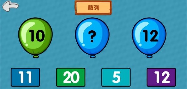 儿童数学早教启蒙app