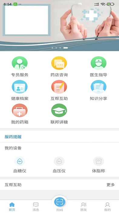 罗汉果医药app