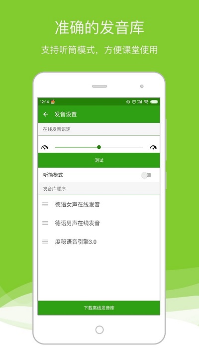 德语助手app
