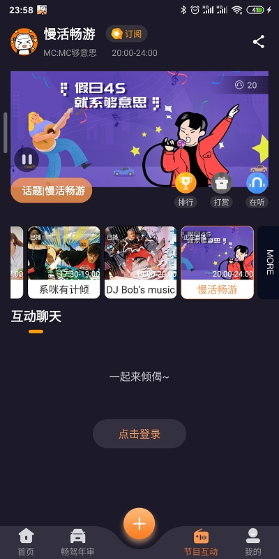 畅驾app