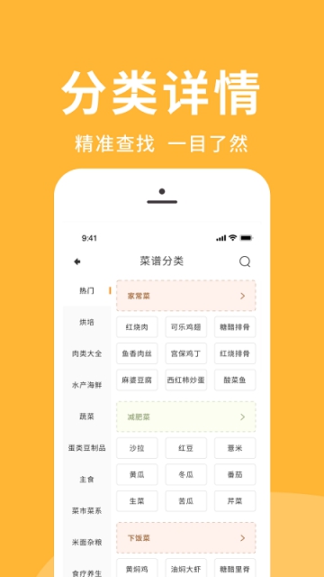 幸福路上的火锅app
