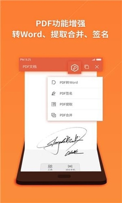 wps office国际版app