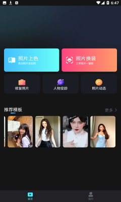 脸宝会员破解版
