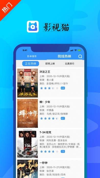影视猫Plus app