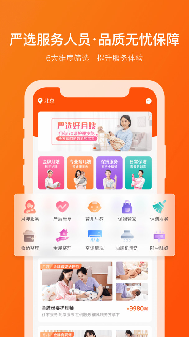 象往生活app