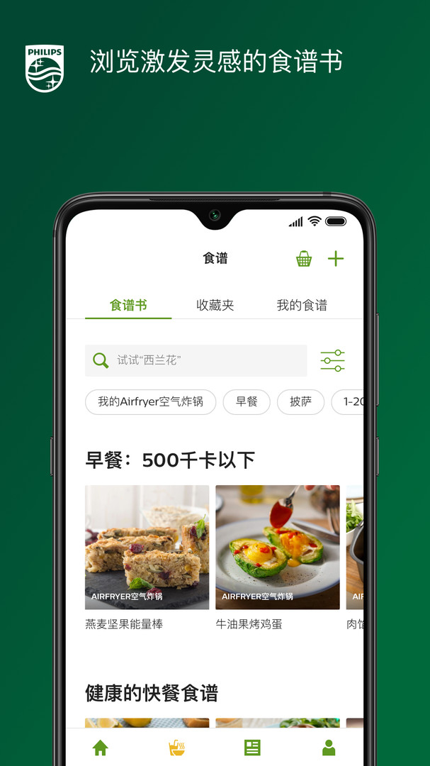 NutriU app
