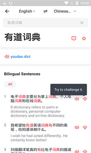 U-Dictionary（英语字典）APP中文汉化版