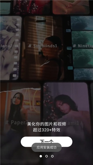 炫影prequel特效相机APP免费版