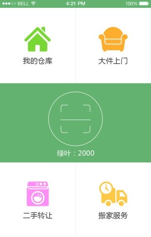 家宝兔回收人员app