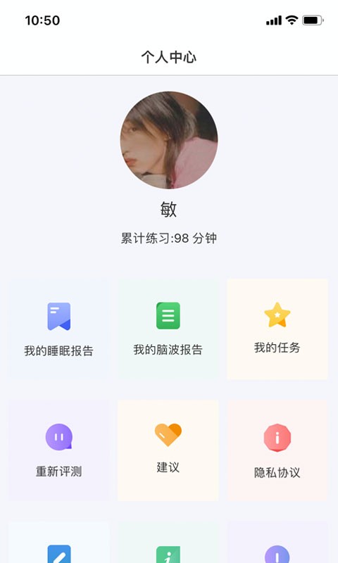 眠小羊app