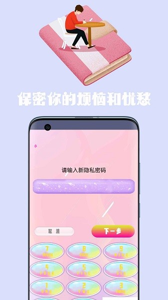 心情日记手账app