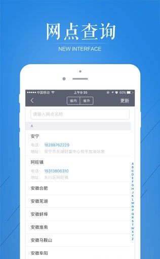 云聚物流app