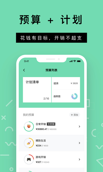 rich记账App