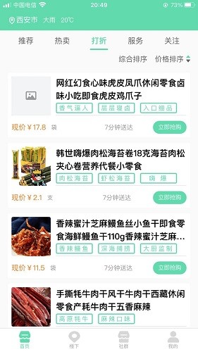 亲邻猫App