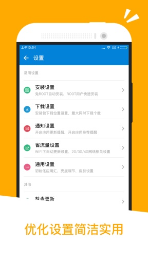 应用汇app