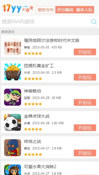 17yy游戏盒子app