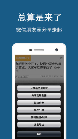 北海365 app