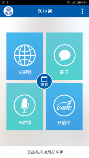 医脉通app
