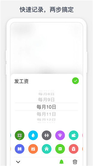 时光提醒APP（Time Arrow）