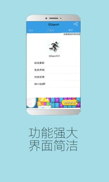 QQ步数修改器APP