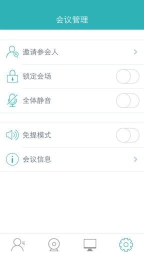 全时云会议（G-Net MeetNow）app