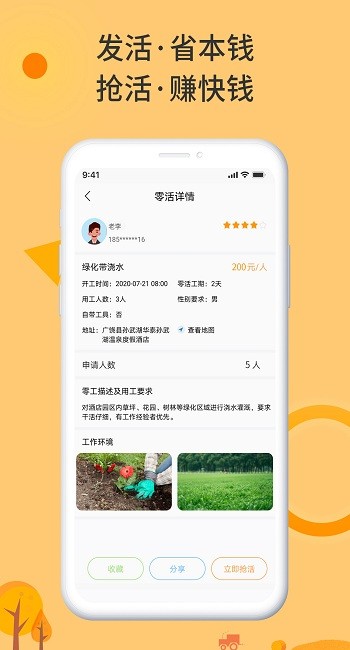 零灵发App