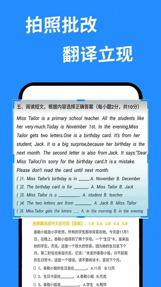 快搜作业答案app