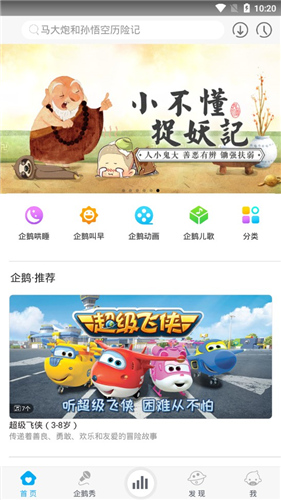 宝贝听听APP激活VIP免费版