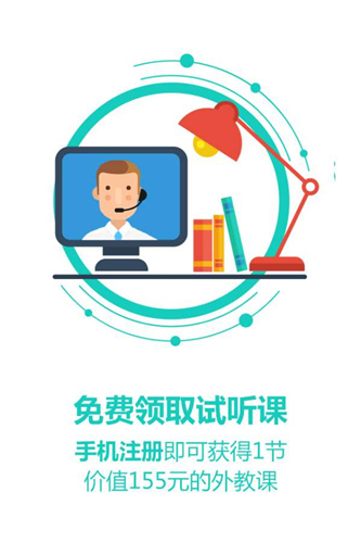 阿卡索口语秀APP永久免费免费版