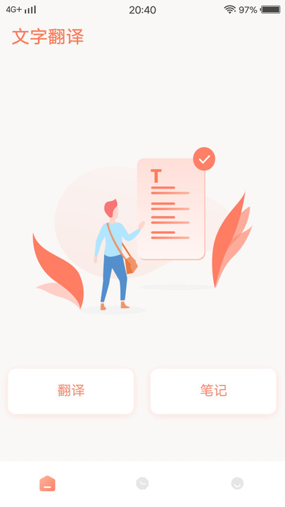 MeTuBe翻译app