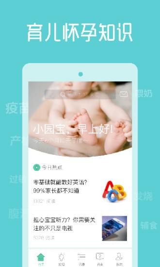 育学园app