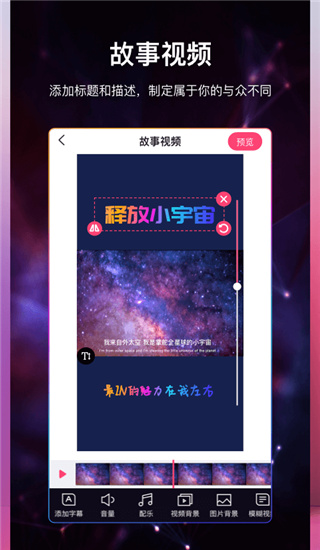视频加字幕APP无水印高级免费版