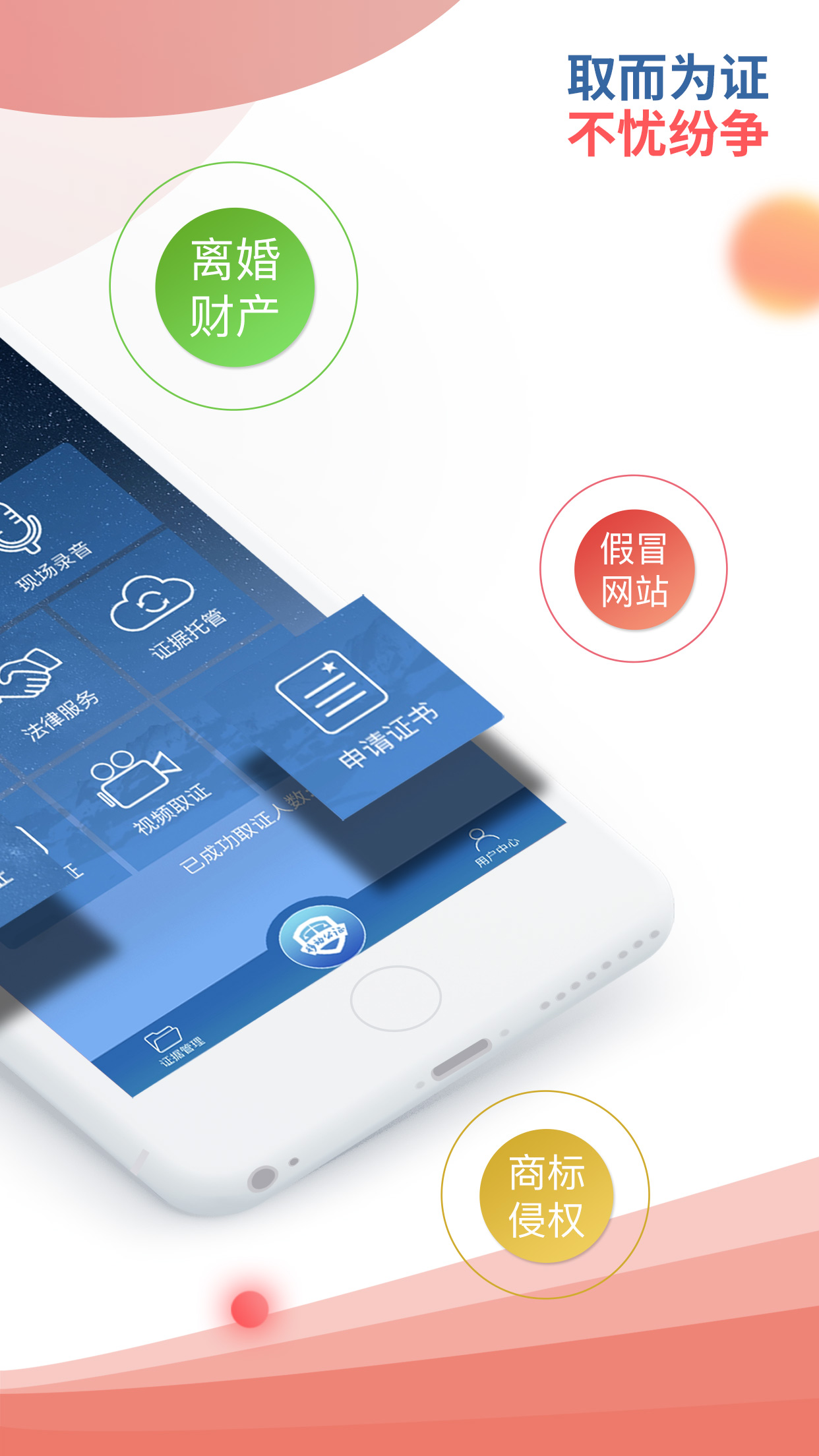 移动公证通话录音app
