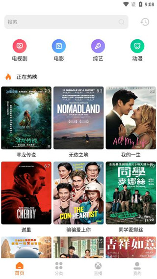 光源追剧APP已激活VIP免费版