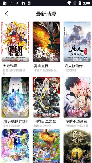 曲奇影视官方版app