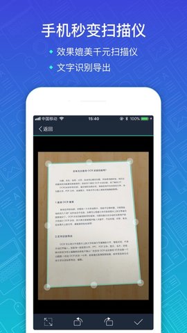 扫描全能王APP（CamScanner）