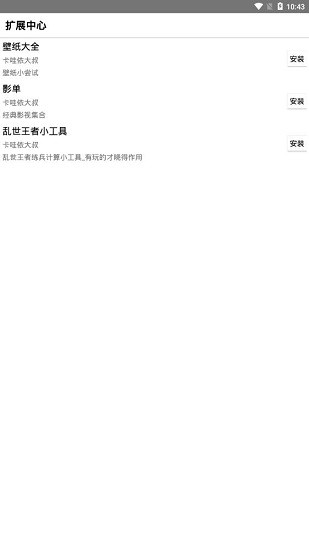 异仁简影版官方版