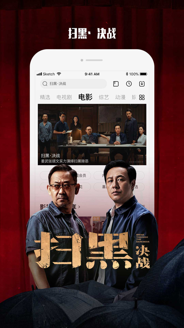 乐视视频播放器官方版