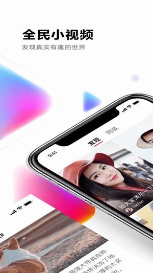 （度小视）全民小视频版本官方版
