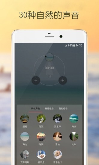 静心白噪声（White Noise for Calm）app