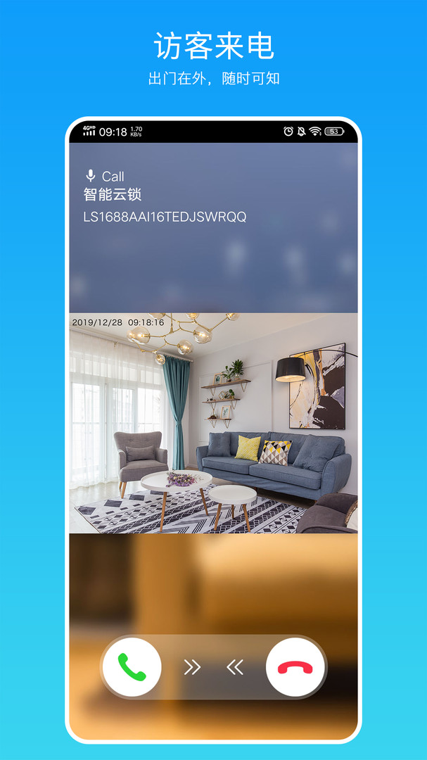 叮叮智能（Xhome）app