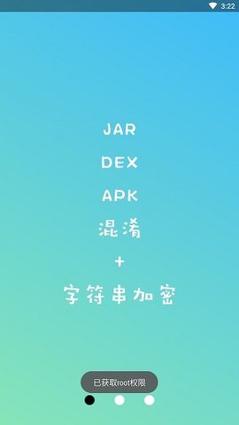 NP管理器APP激活VIP功能免费版